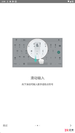 朝鲜语输入法手机版 v1.2.5 下载与使用指南