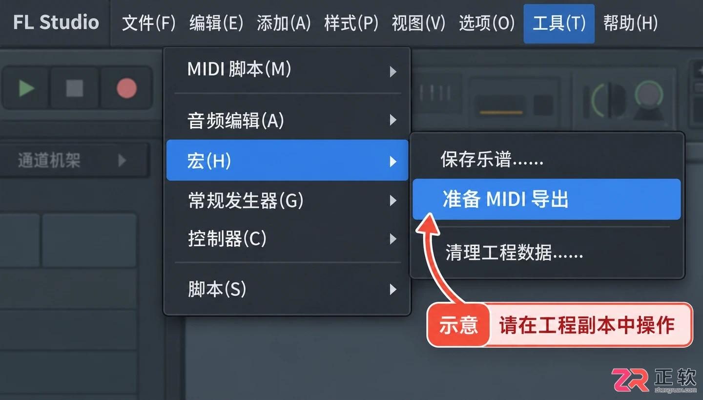 fl studio怎么导出midi 文件保存步骤