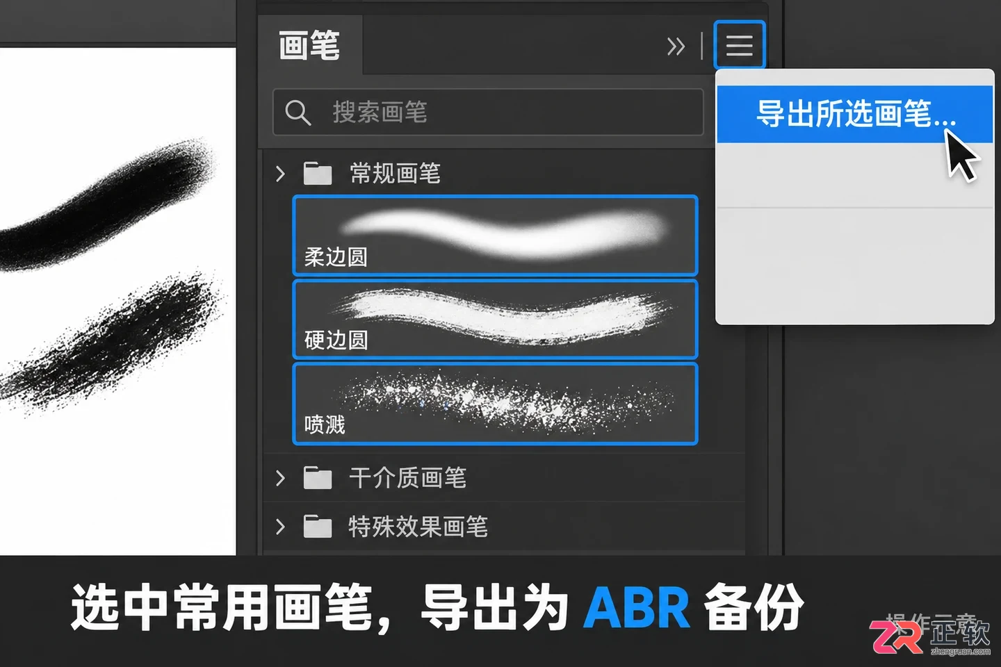 PS笔刷支持哪些文件格式