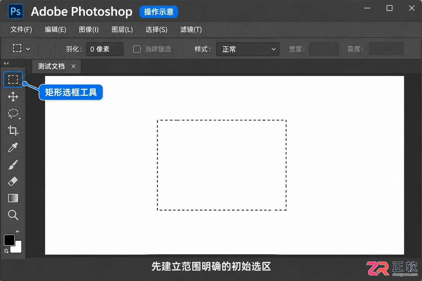PS反选快捷键不管用怎么办