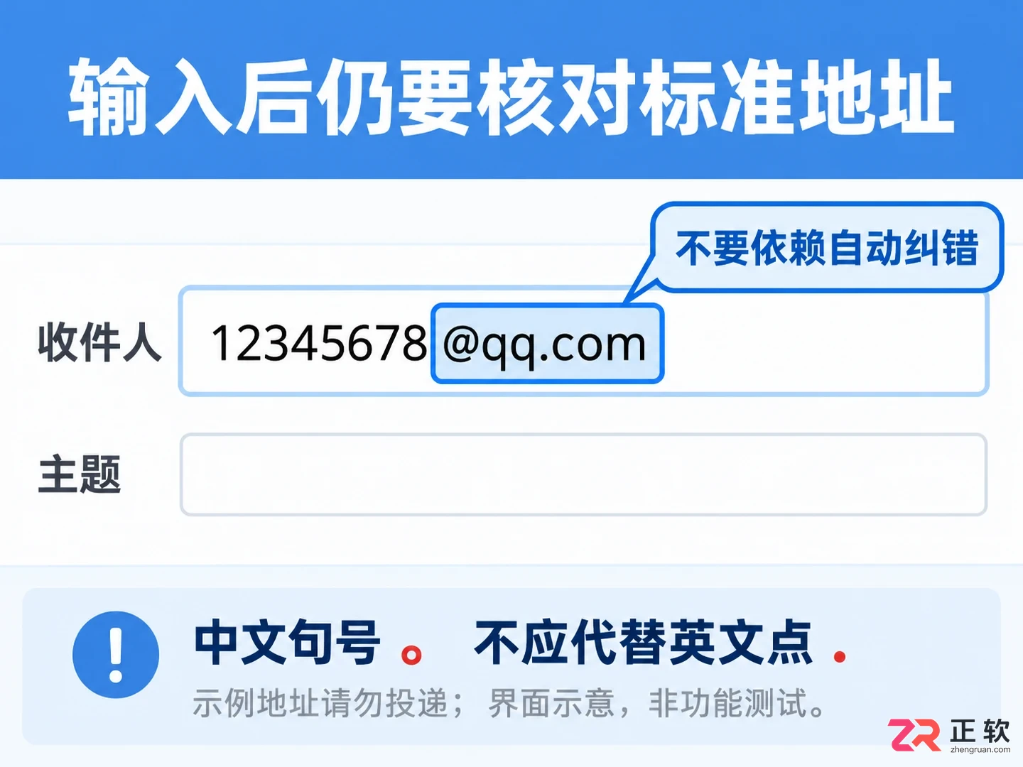 QQ邮箱地址能否使用中文句号代替英文点