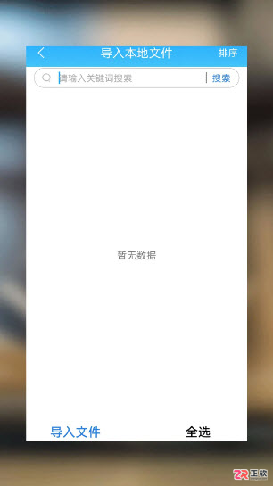 海棠文化App下载:免费正版小说离线阅读指南