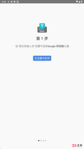 朝鲜语输入法手机版 v1.2.5 下载与使用指南