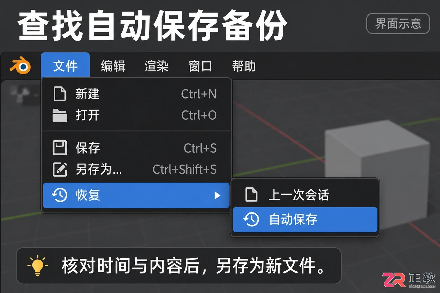 Blender渲染闪退怎么办
