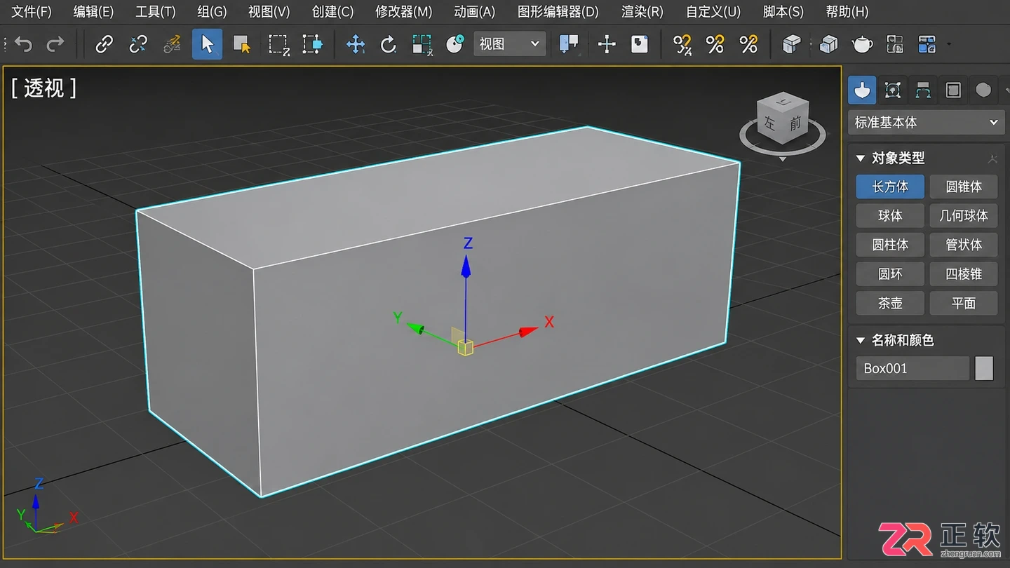 3DMax快捷键命令有哪些