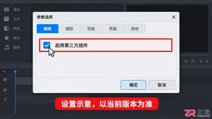 会声会影转场效果怎么导入素材及操作步骤