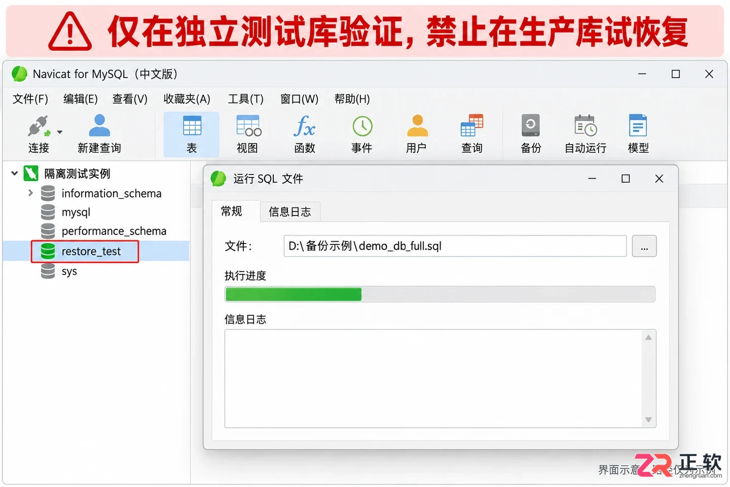 navicat怎么导出数据库 备份文件步骤
