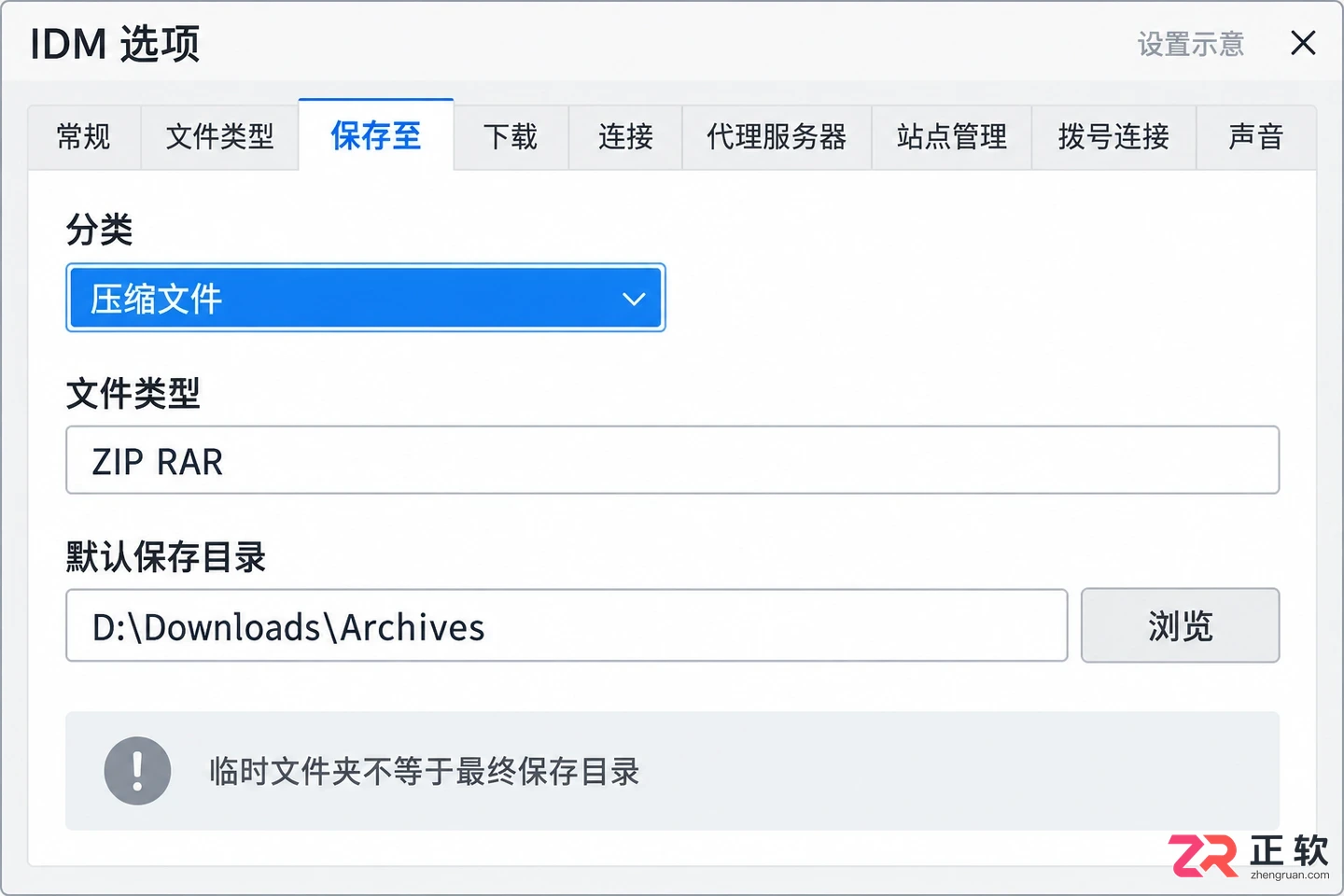 internet download manager怎么设置 常用功能设置