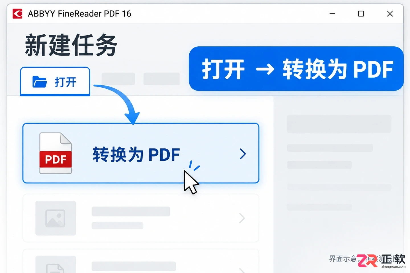 abbyyfinereader怎么把图片合成pdf