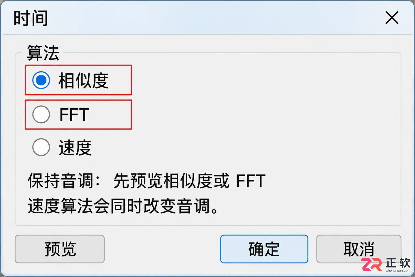 goldwave怎么把音乐放慢 变速设置