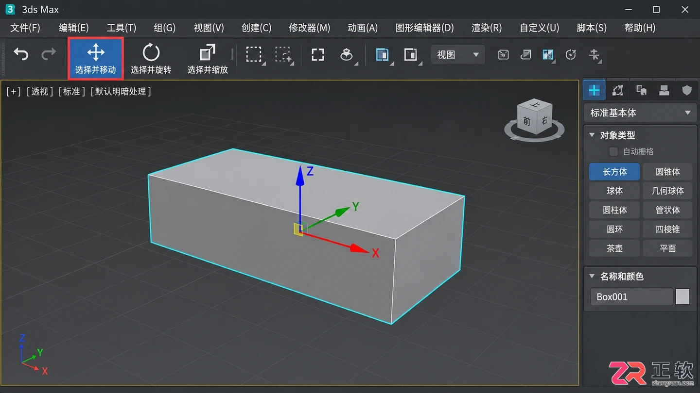 3DMax快捷键命令有哪些