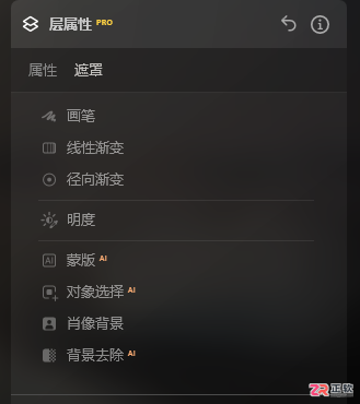 Luminar Neo叠加光效纹理与智能增强光源亮度教程
