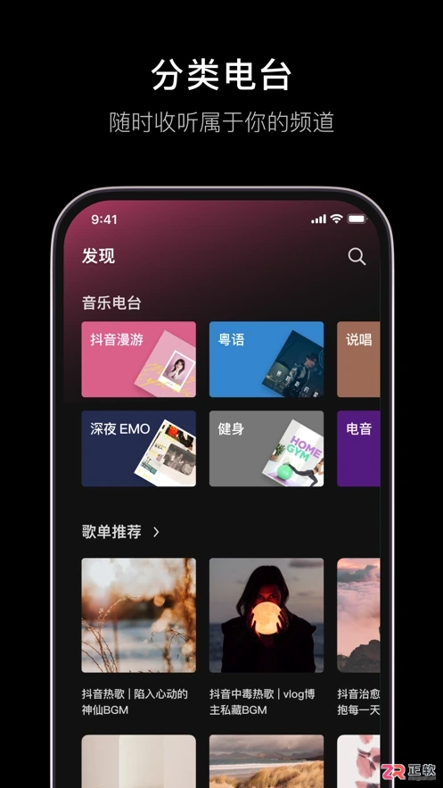 汽水音乐官方正版下载与使用指南 v18.4.0