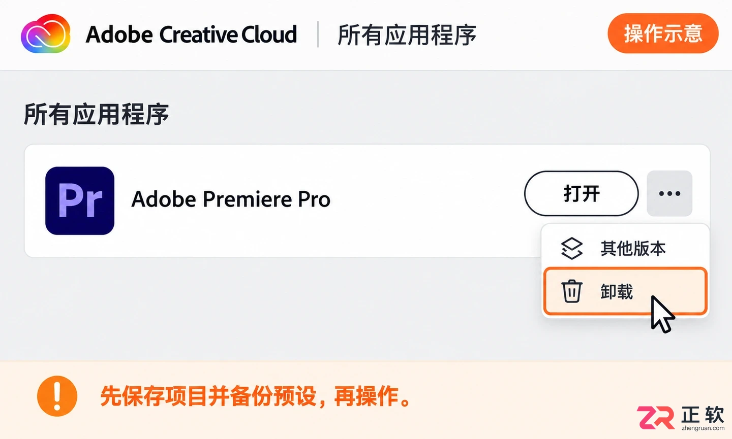 Premiere中文设置怎么操作