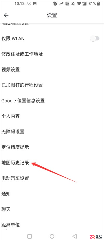谷歌地图3D实景地图使用指南:功能特色与搜索历史删除教程