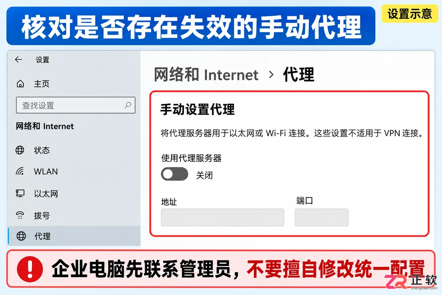 wps上islide不能联网怎么办及解决方法