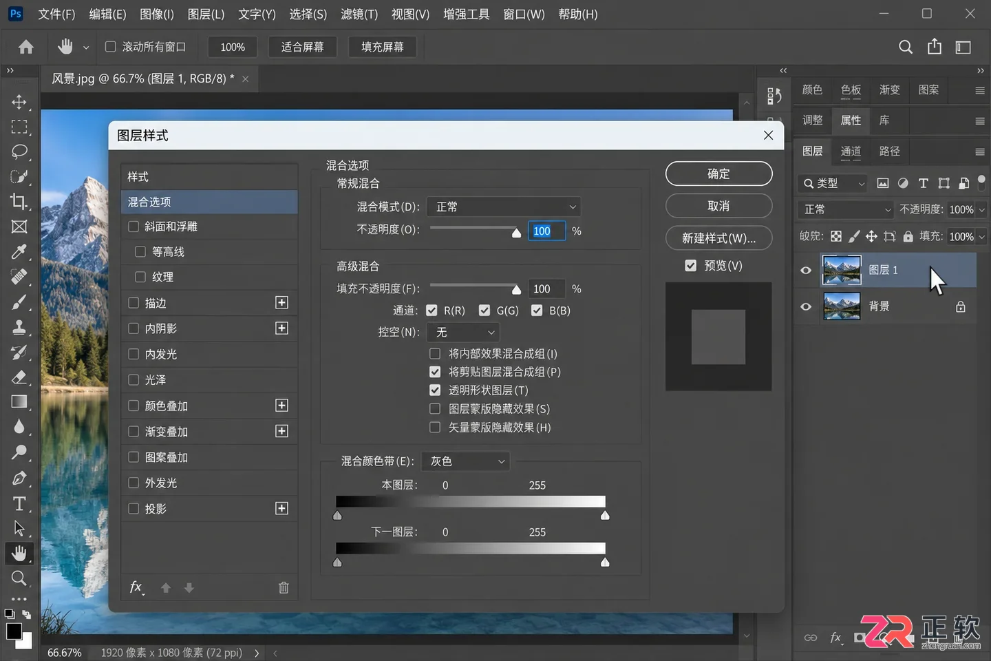 photoshop图层效果和样式怎么用及添加设置教程