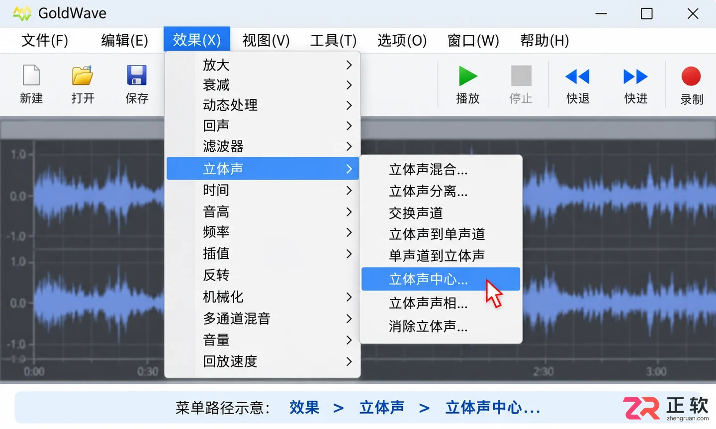 goldwave怎么消除伴奏 提取人声技巧
