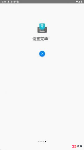 朝鲜语输入法手机版 v1.2.5 下载与使用指南