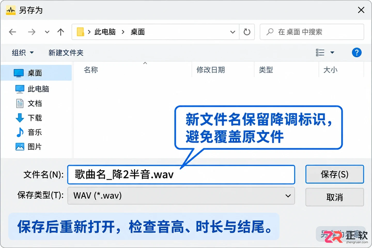 goldwave怎么降调 音高调整步骤