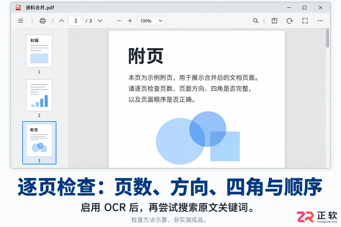 abbyyfinereader怎么把图片合成pdf