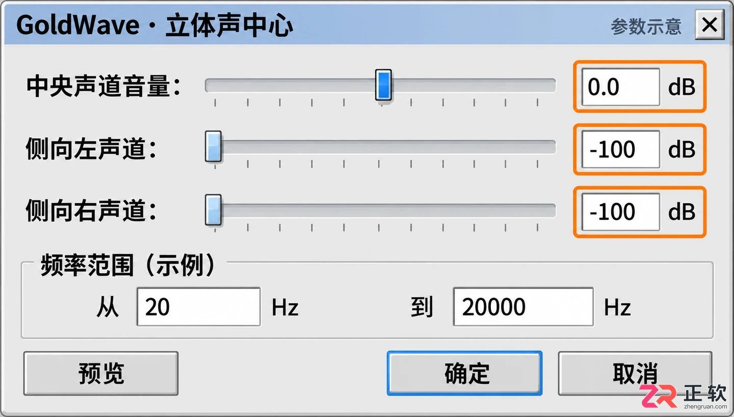goldwave怎么消除伴奏 提取人声技巧