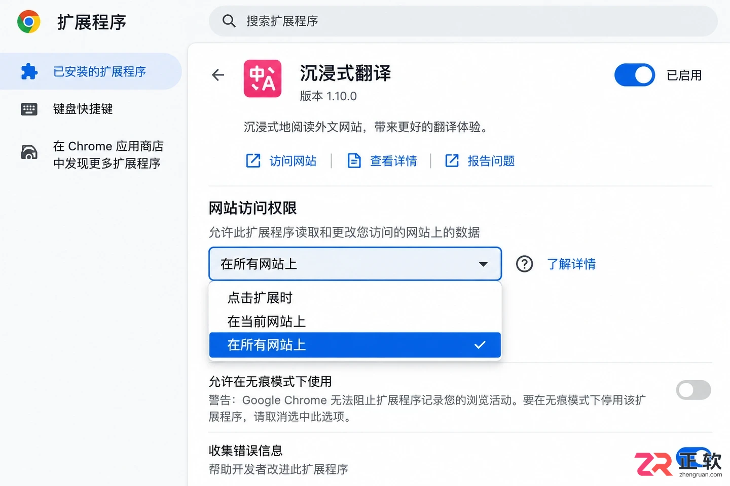 沉浸式翻译无法打开的原因及解决方法