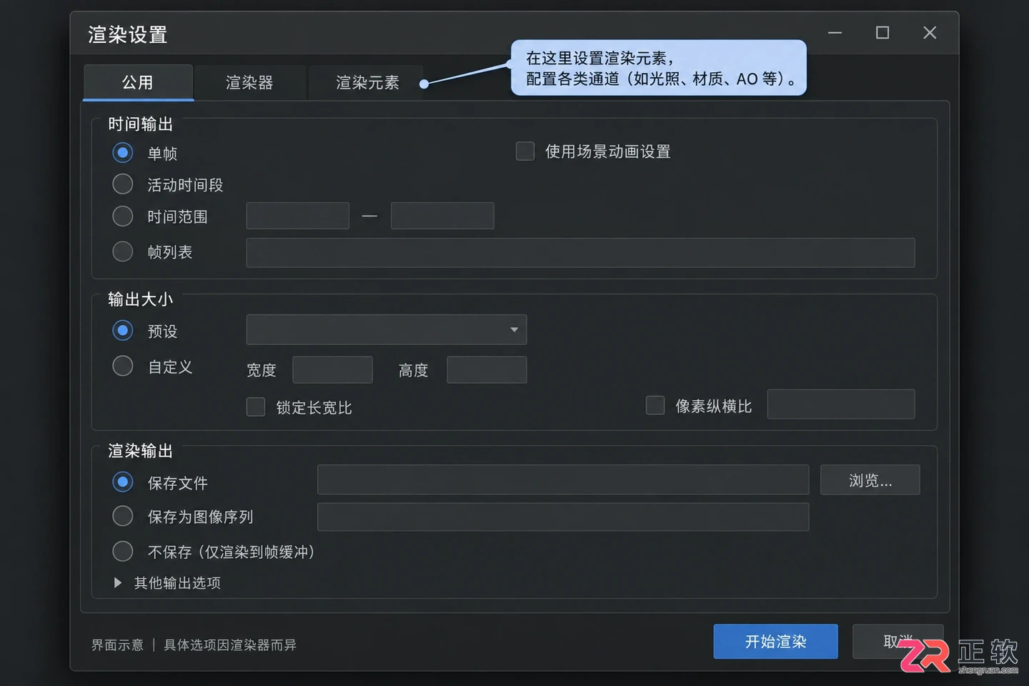 3dmax动画分层渲染教程：步骤 参数与导出视频设置