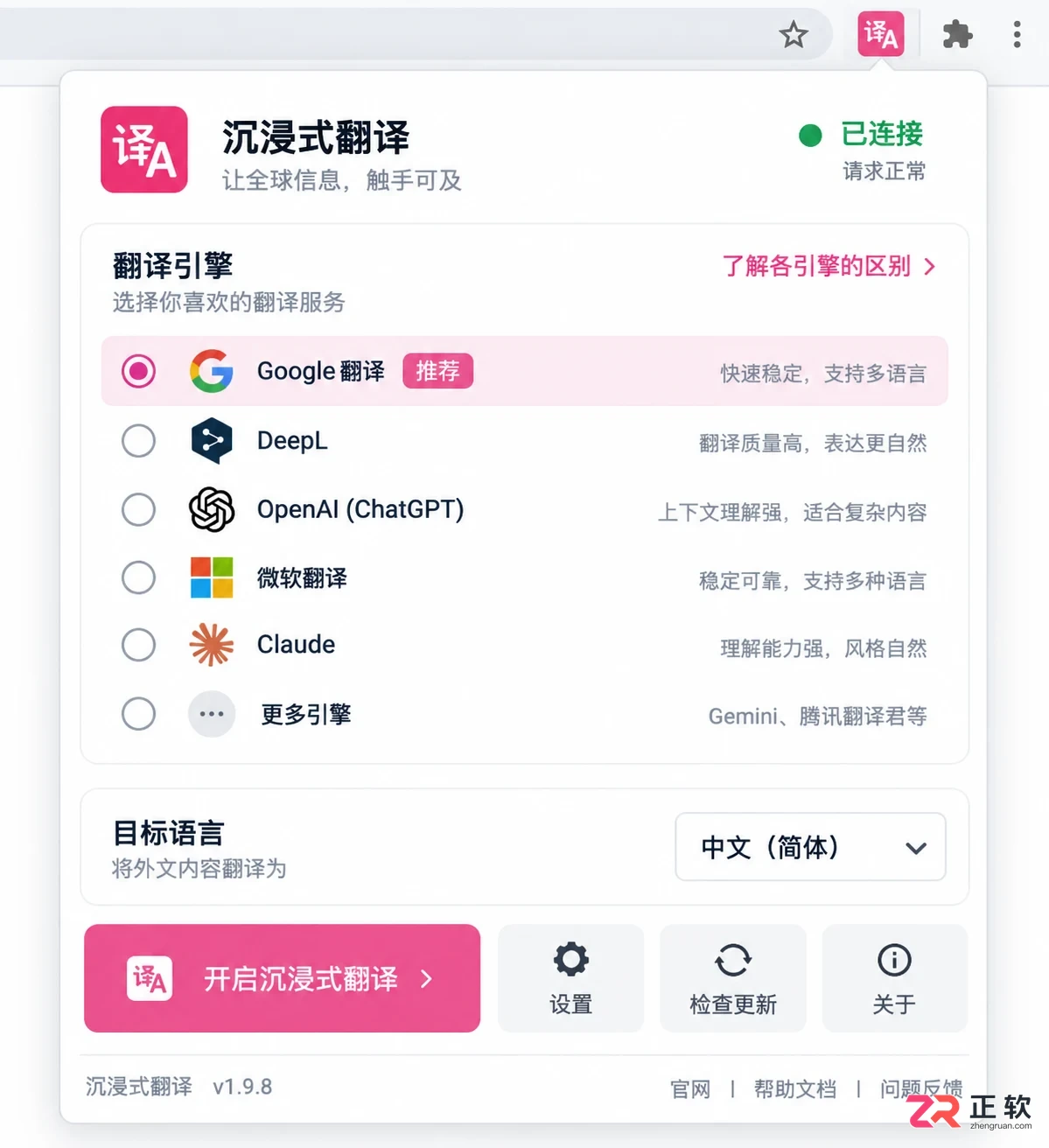 沉浸式翻译无法打开的原因及解决方法