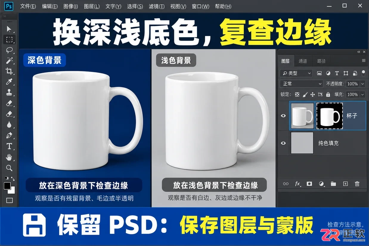 PS抠图边缘怎么变平滑