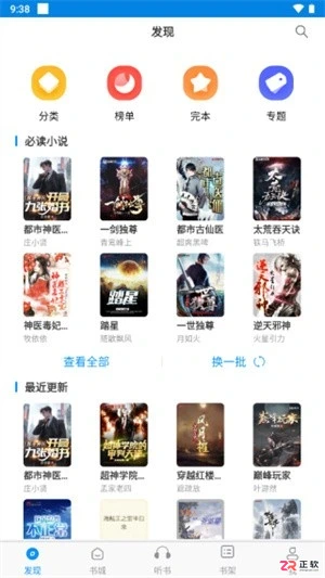 笔趣阁完美版安卓下载:去广告纯净阅读与上下翻页设置教程