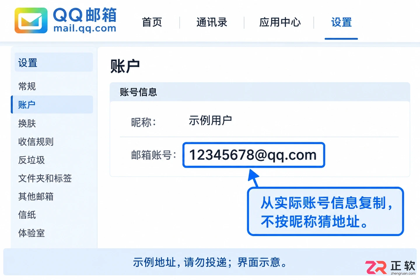 QQ邮箱地址能否使用中文句号代替英文点