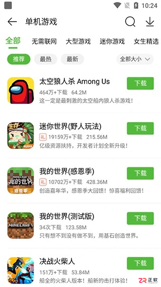 4399游戏盒最新版下载与使用指南 v9.2.0.54