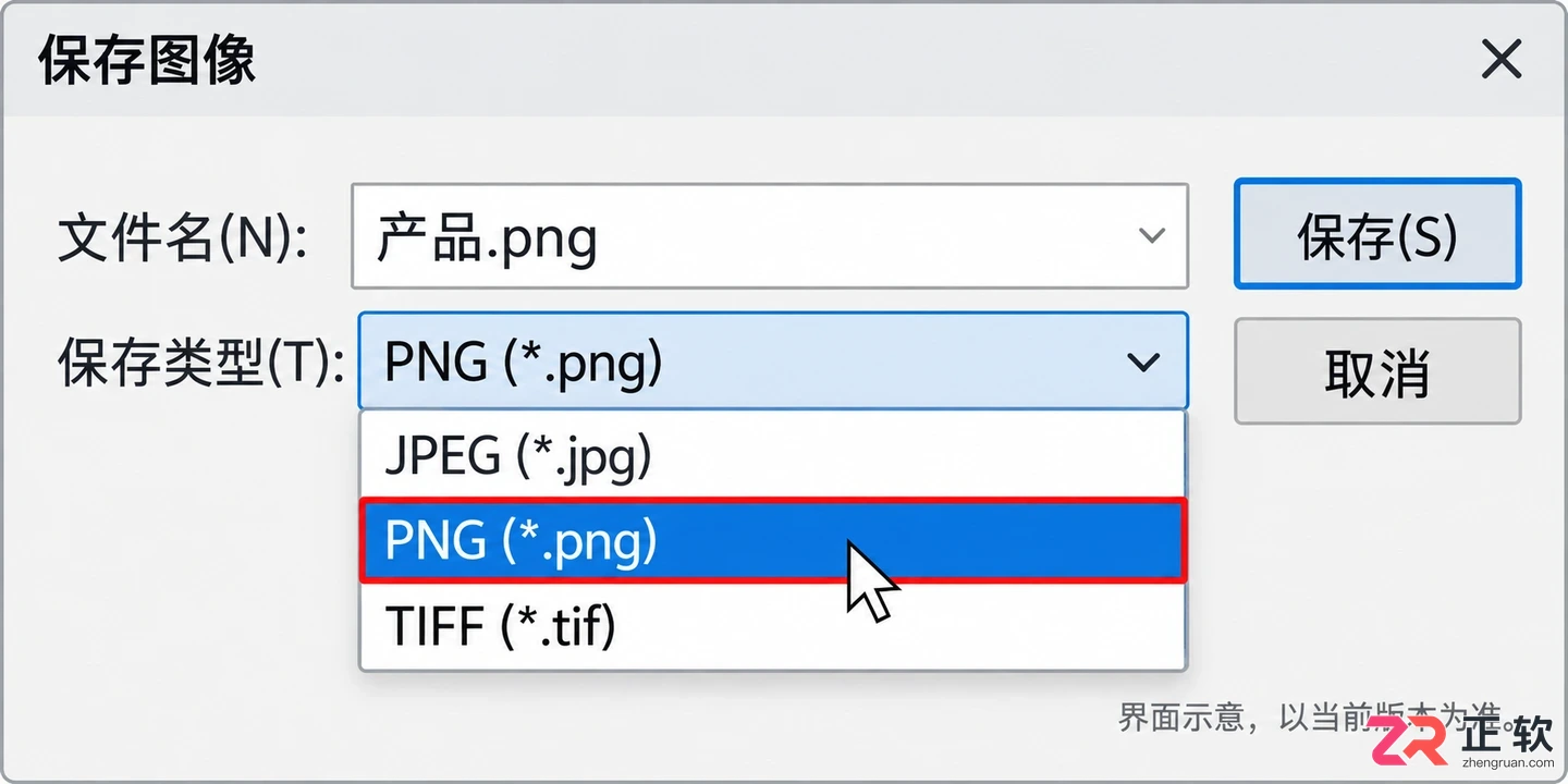 keyshot如何导出透明背景图片设置教程