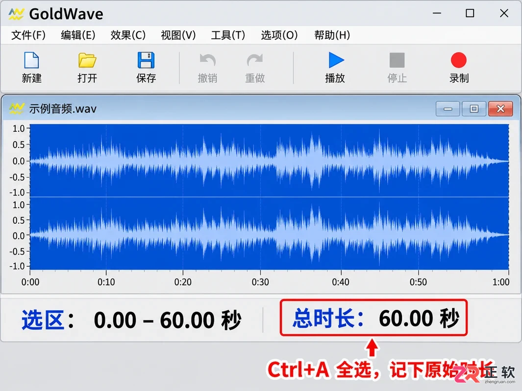 goldwave怎么把音乐放慢 变速设置