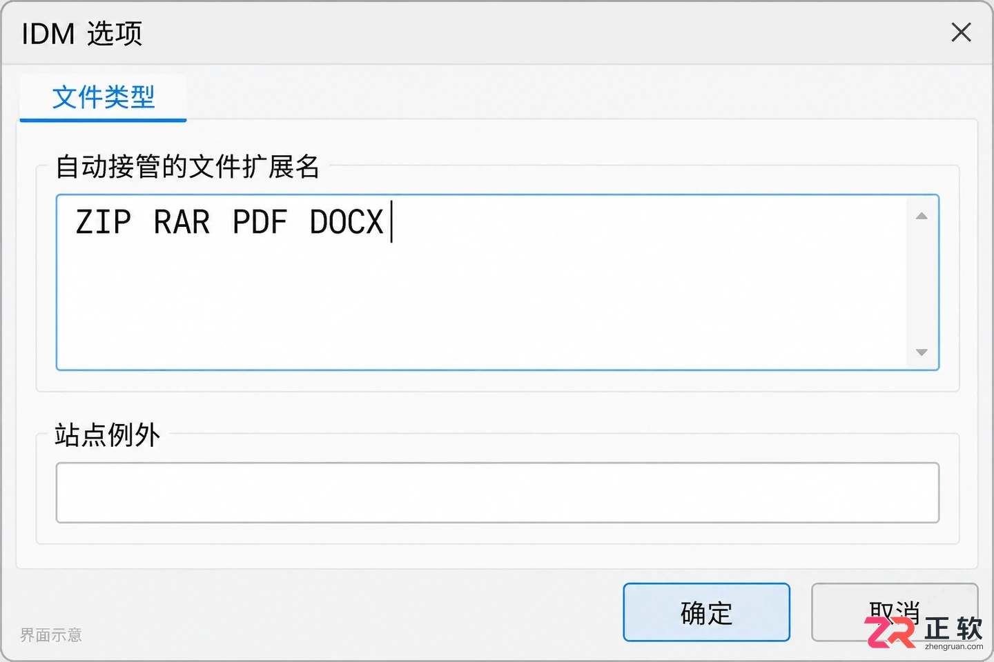 internet download manager怎么设置 常用功能设置