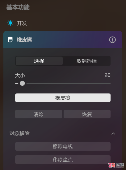 Luminar Neo调节图片亮度与背景融合教程