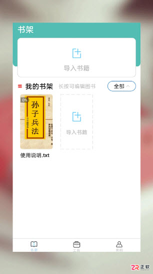 海棠文化App下载:免费正版小说离线阅读指南