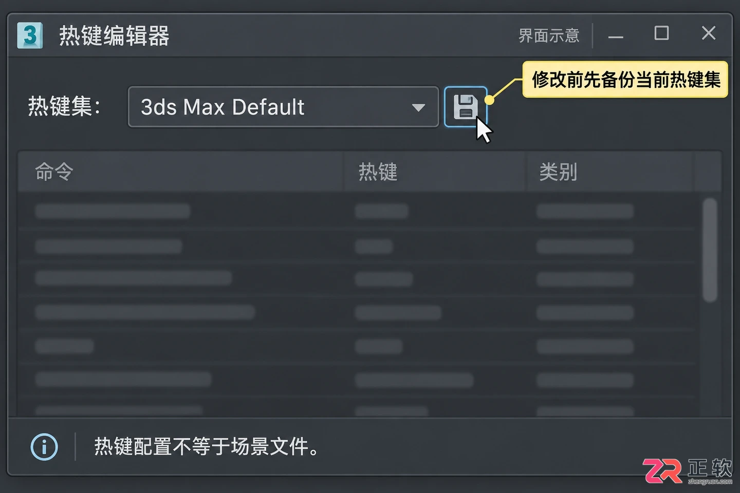 3DMax快捷键设置在哪