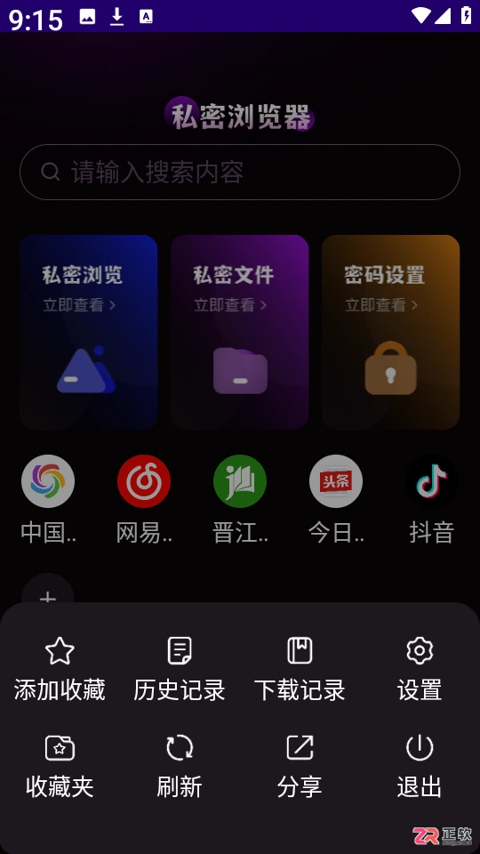 Gode浏览器安卓版下载与使用指南：收藏网页及功能解析