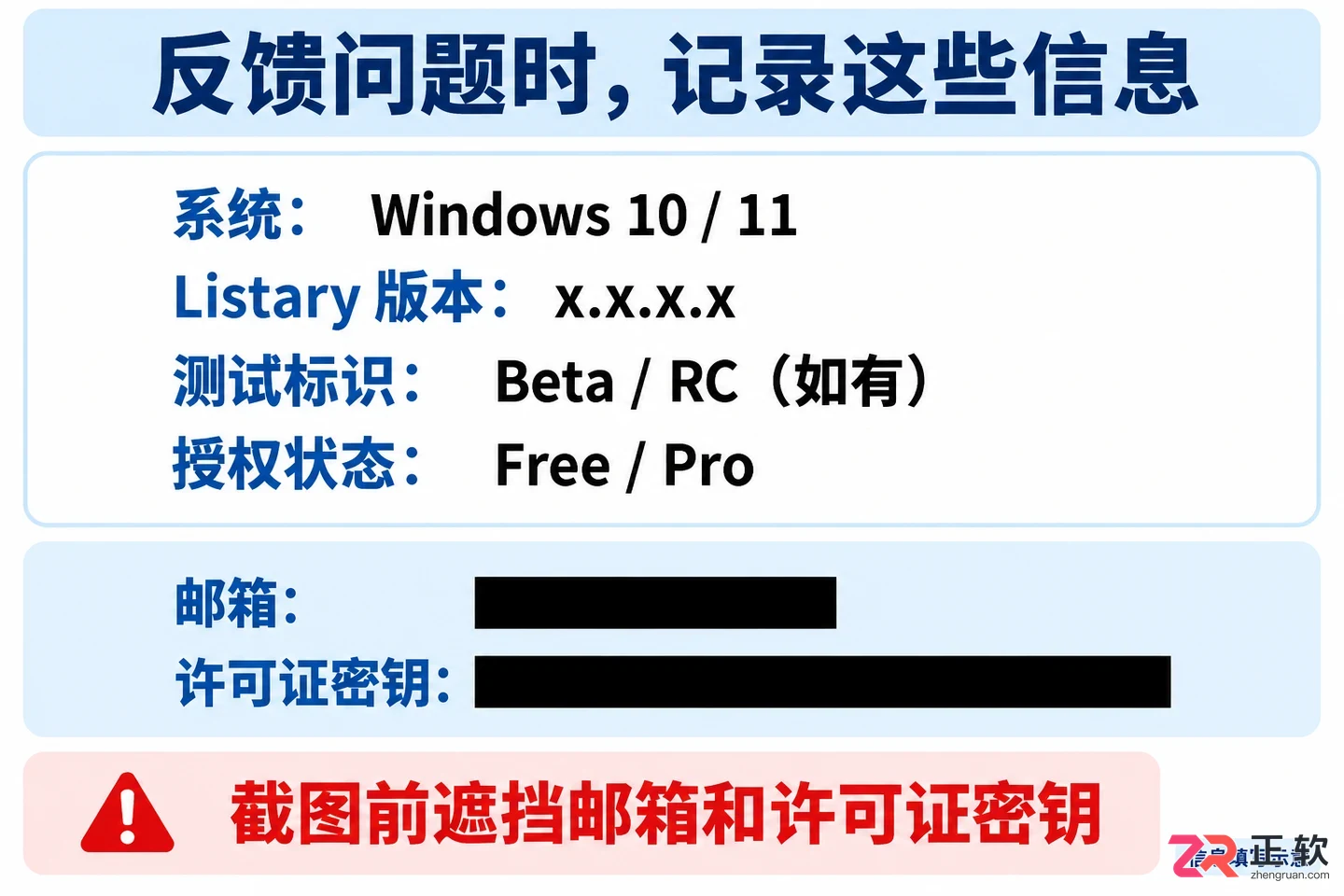 listary怎么查看安装的版本