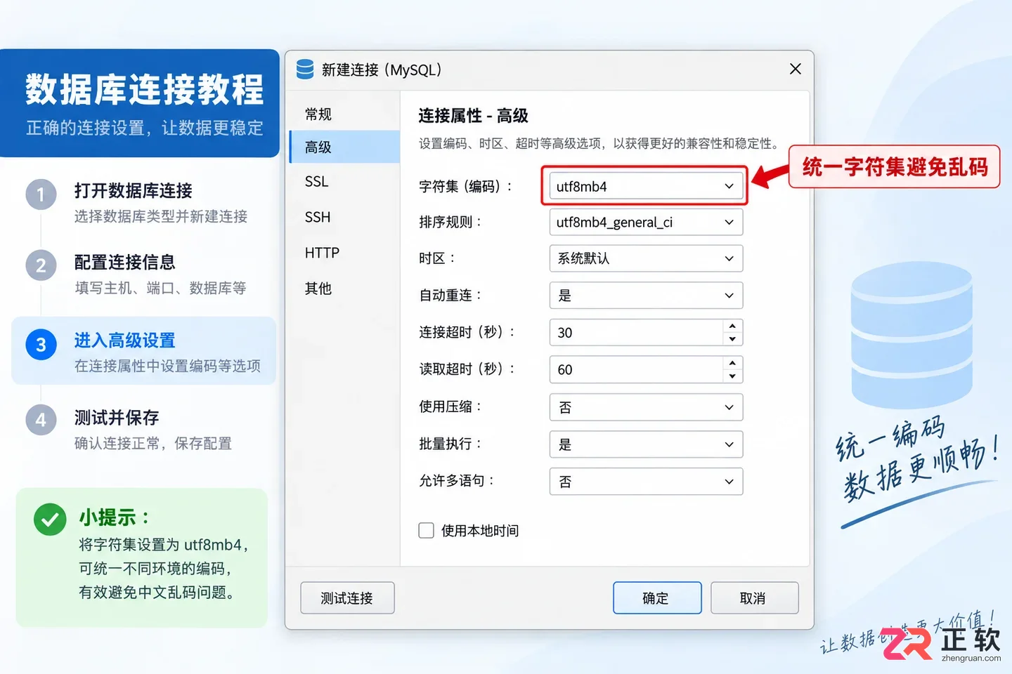 navicat导入数据库步骤详解及常见问题处理教程