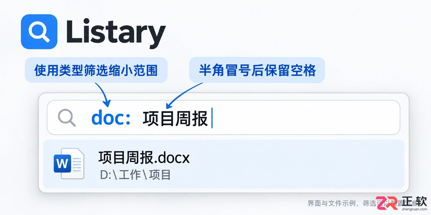 listary怎么用 快速搜索文件和启动程序
