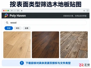 3DMax材质贴图哪里免费下载
