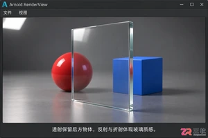 Maya玻璃材质怎么设置透光