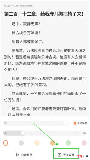 笔趣阁完美版安卓下载:去广告纯净阅读与上下翻页设置教程