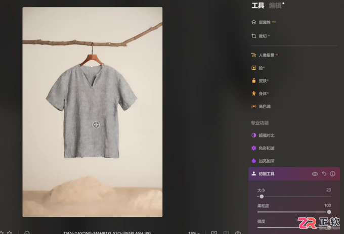 Luminar Neo修图技巧:调整衣服对称与去除褶皱