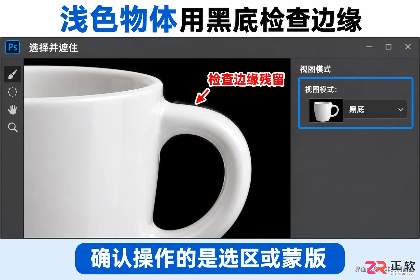 PS抠图边缘怎么变平滑