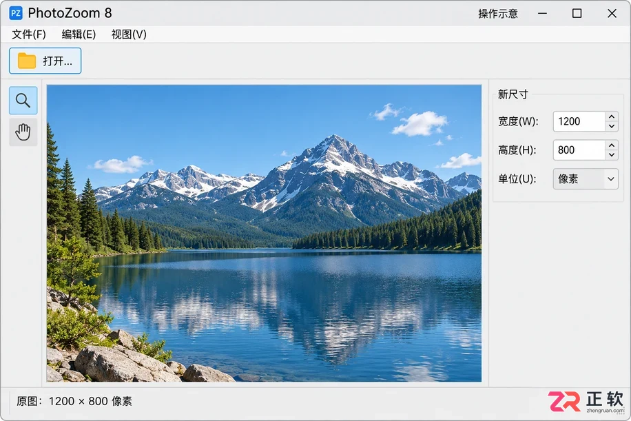 photozoom怎么把图片变清晰