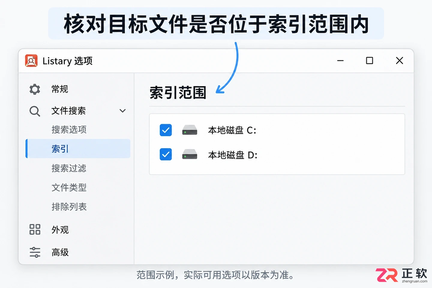 listary怎么用 快速搜索文件和启动程序